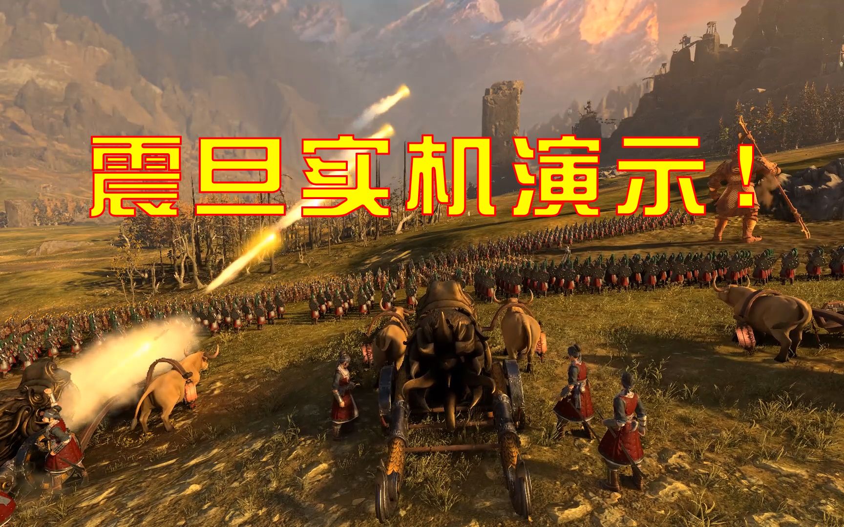 战锤3全面战争震旦第一人称实机视频中国龙永动机无双