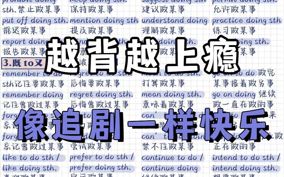 [图]花了五千块在某站买的爆笑万词班！【适合国人的英语单词记忆课程】超有趣的英语单词速记学习!英语学习像追剧一样快乐，英语小白都能学会的快速背单词方法!比追剧还快乐