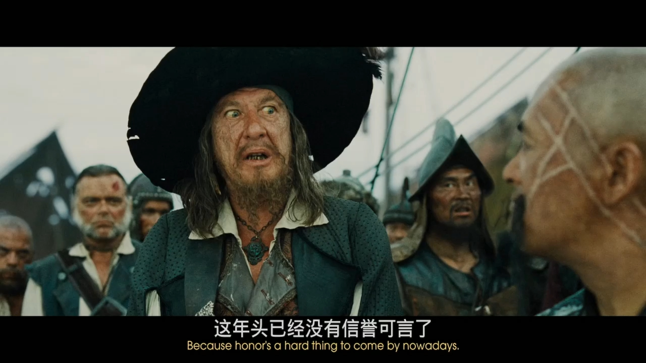 【加勒比海盗.世界尽头】e8