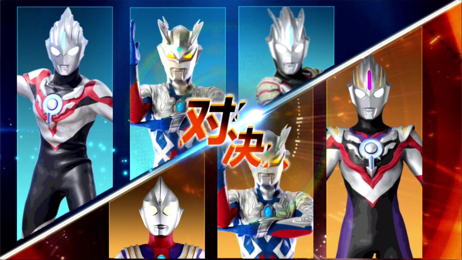 奥特曼格斗超人第96期继续练习对战模式手机游戏