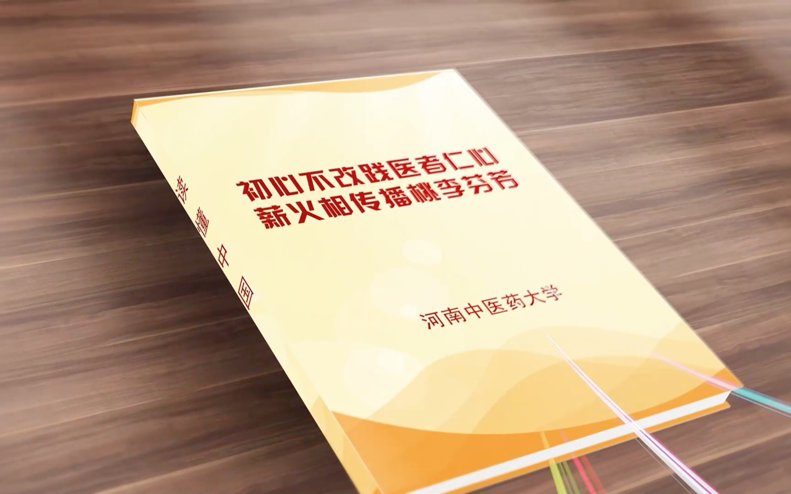 【2022读懂中国】第四届国医大师——河南中医药大学第一附属医院儿科医学院院长丁樱哔哩哔哩bilibili