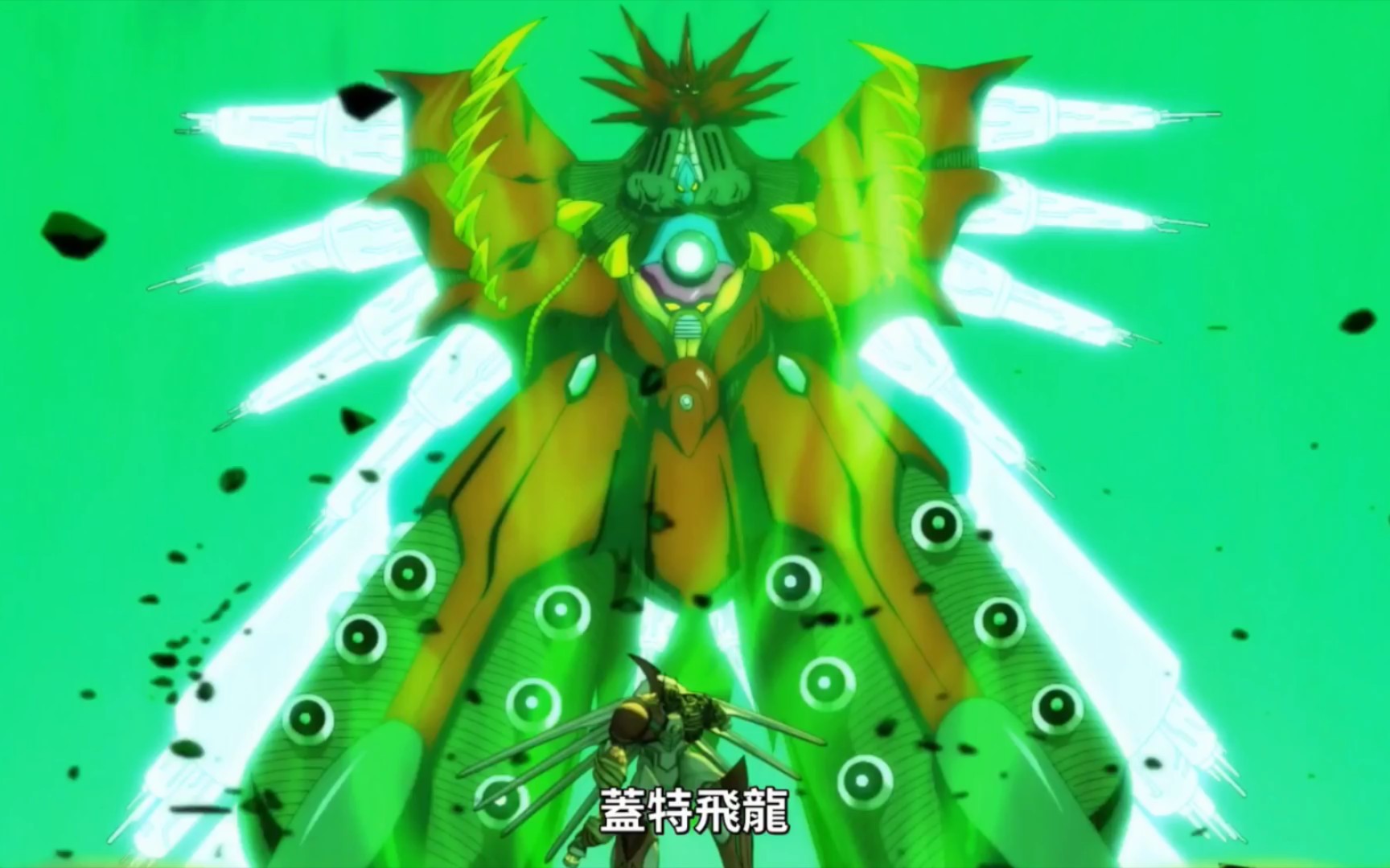 盖塔圣龙(半完全体)出现