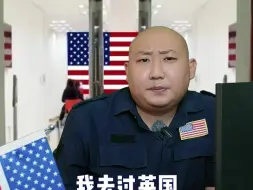 Tải video: 跟同事申美国签证，美国签证为什么容易拒签？