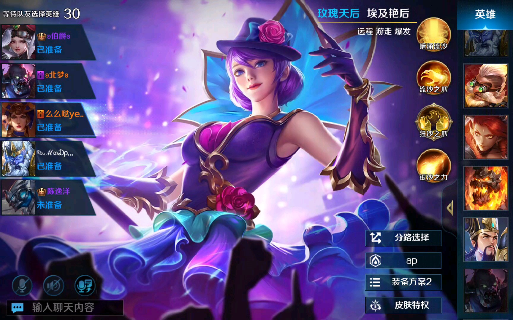 《英魂之刃》埃及艳后:你信我,我唱歌超好听的!