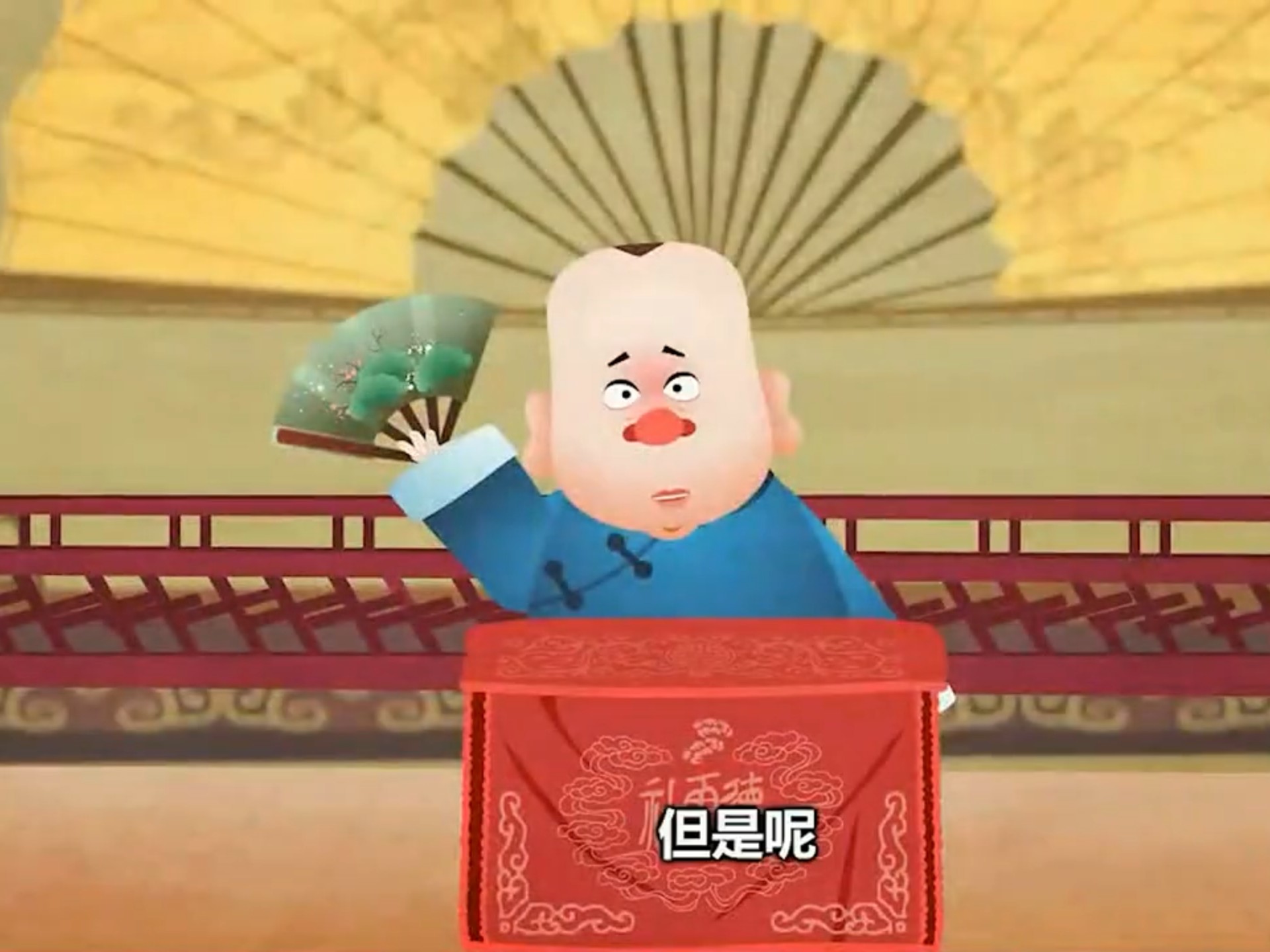 郭德纲评书《 辛十四娘》动画版