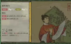 Download Video: 【江南百景图】瞬间完成可太香了