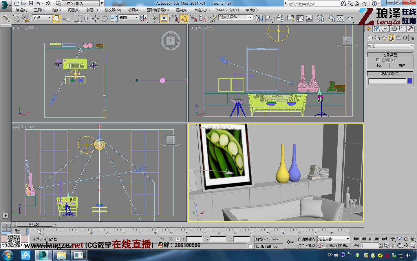 琅泽中文cg教程_老高课堂_vray3.0 for 3dmax2014第121课-第140课