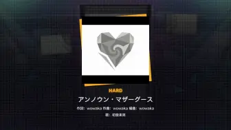 Descargar video: 世界计划 不为人知的鹅妈妈童谣 黄谱 Hard Lv.17 锁屏可打 自用练习