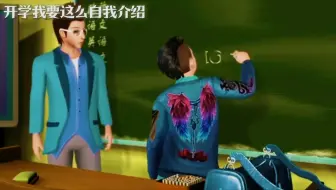 点赞破1000开学我就这样自我介绍