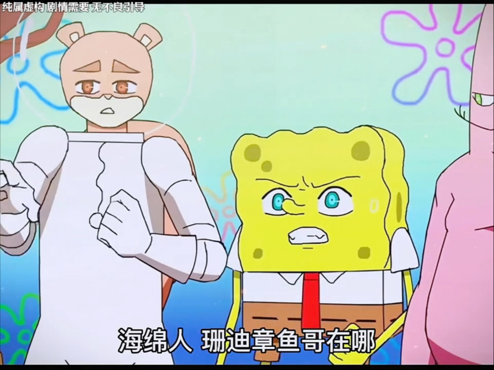 超级燃的海绵宝宝,超级海绵霸气登场!