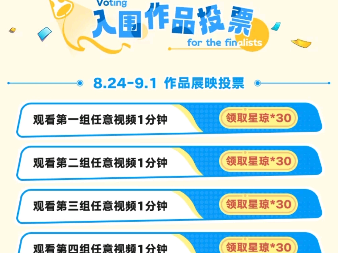 崩铁送星琼,仅需五分钟哔哩哔哩bilibili