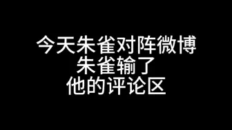 Download Video: 朱雀朱雀，你怎么也变得这么岌岌可危了？还有东玄，你什么时候也变得这么愁眉苦脸了？