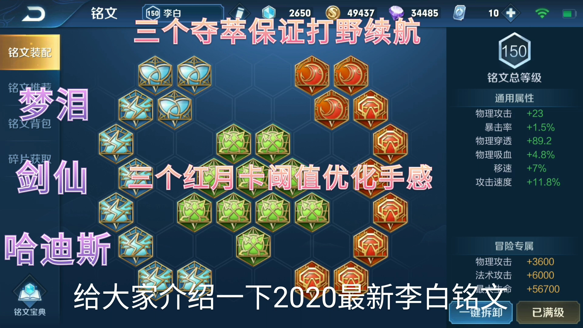 李白出装(李白出装顺序2022)