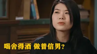杨笠代言舍得酒，股价先跌为敬！网友大闹直播间，“舍得酒“秒变”普信酒“！