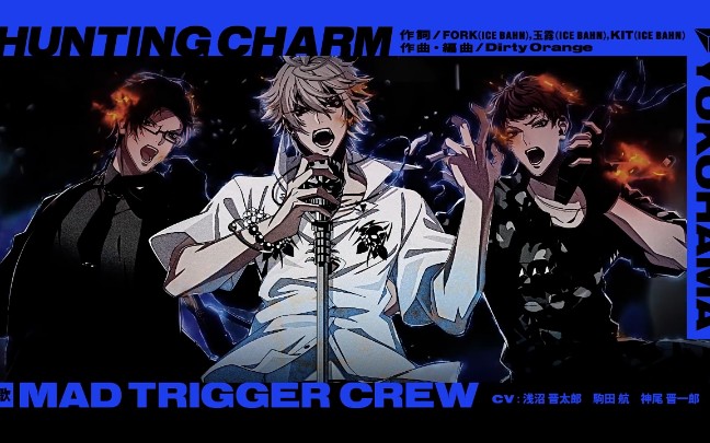 [图]【DRB升调性转】HUNTING CHARM・MAD TRIGGER CREW