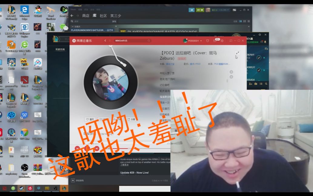 PDD直播不小心听到自己的鬼畜歌 瞬间笑翻众人哔哩哔哩bilibili