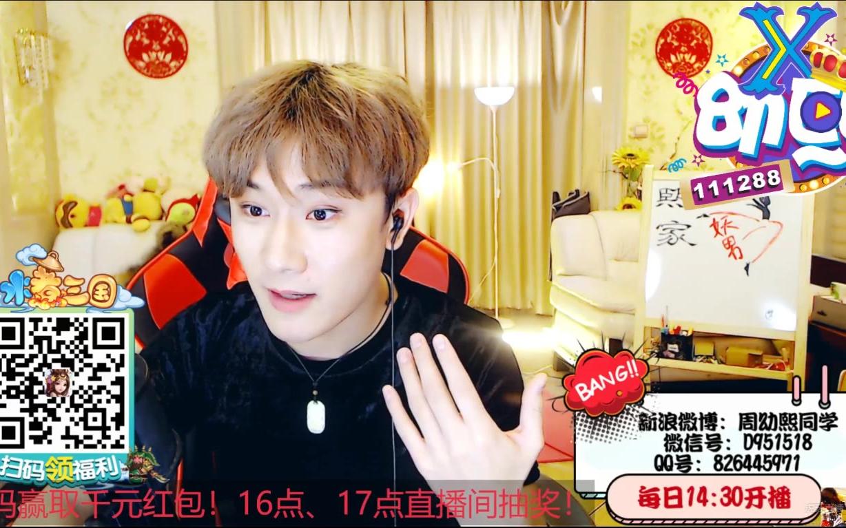 幼熙20180615直播录屏一整天都在修声卡辛苦了虎牙直播星秀幼熙