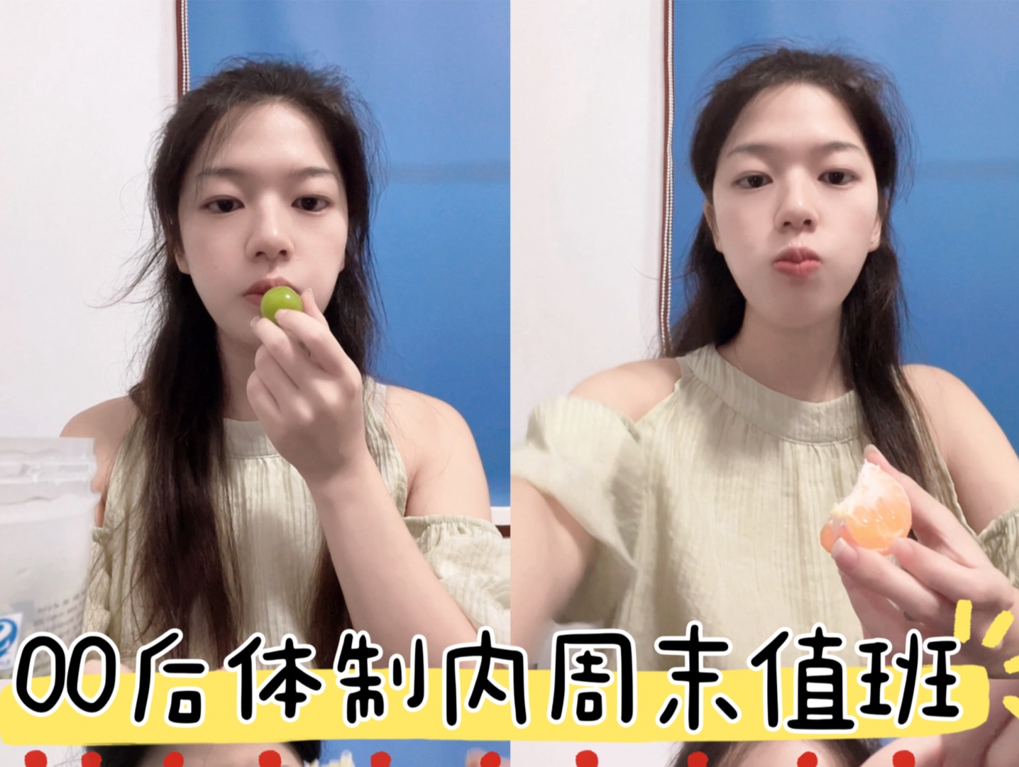 乡镇公务员|00后体制内周末值班Vlog哔哩哔哩bilibili