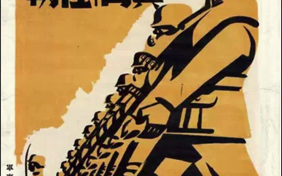 二战德国征兵海报图片