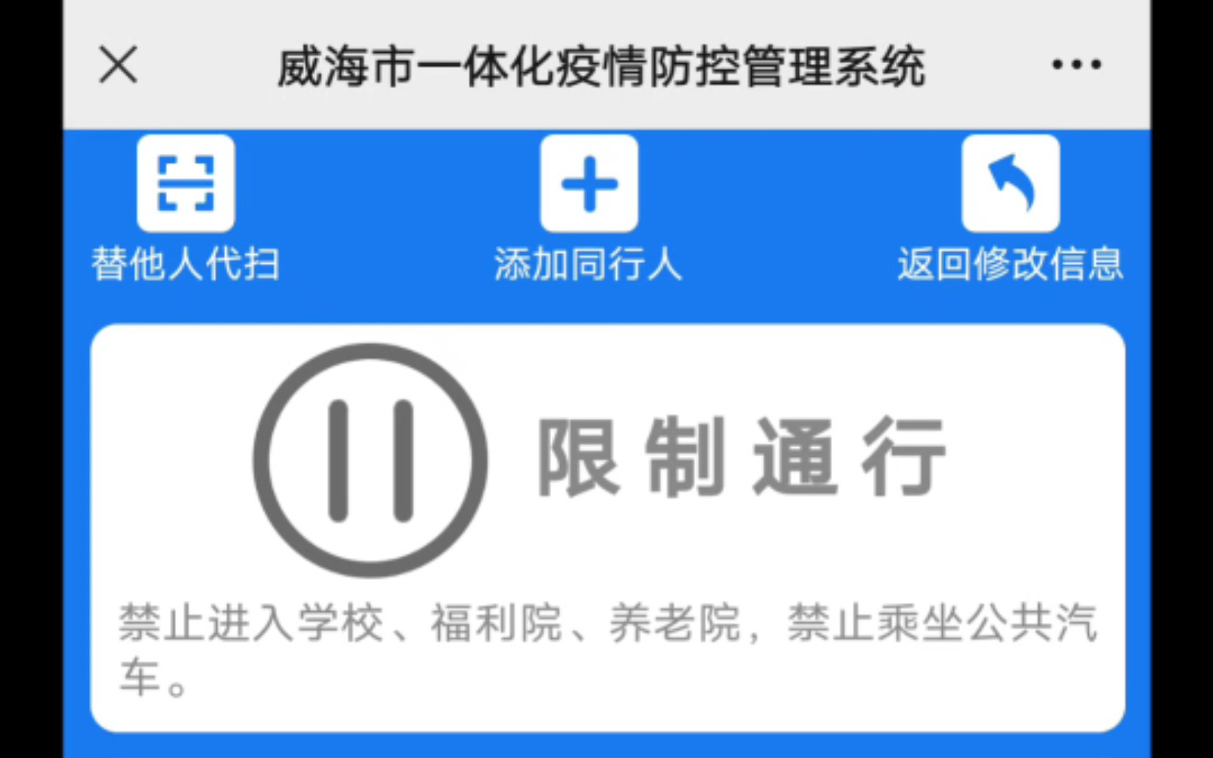 灰码是个什么事物?对旅游有什么影响?山东威海灰码一日游哔哩哔哩bilibili