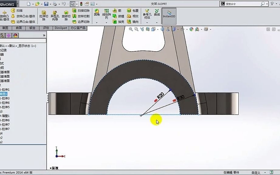 《SolidWorks实用教程》1.SolidWorks的零件界面哔哩哔哩bilibili