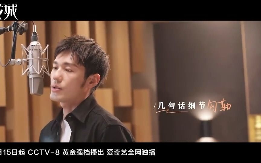 [图]白宇演唱电视剧《龙城》推广曲《守心人》MV