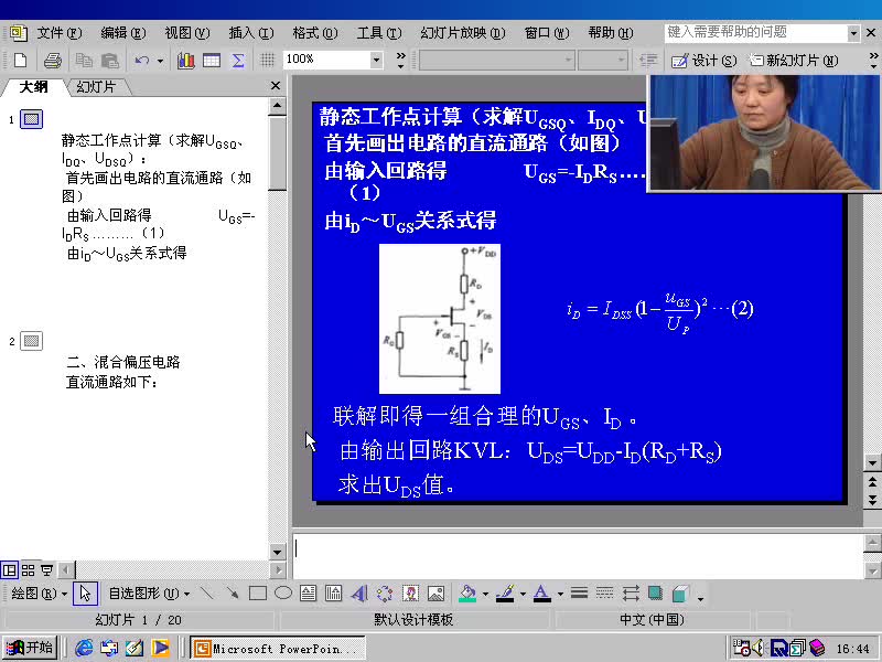 模拟电子电路 电子科技大学哔哩哔哩bilibili