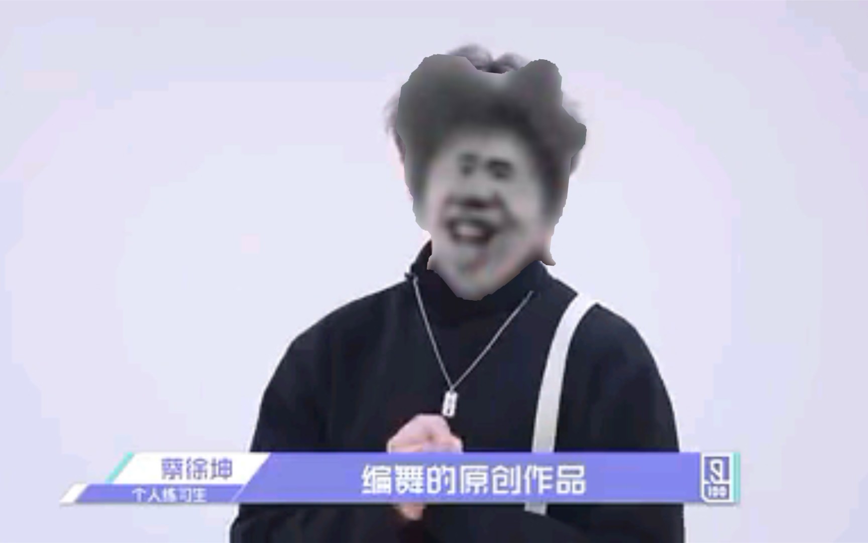 我是真ikun