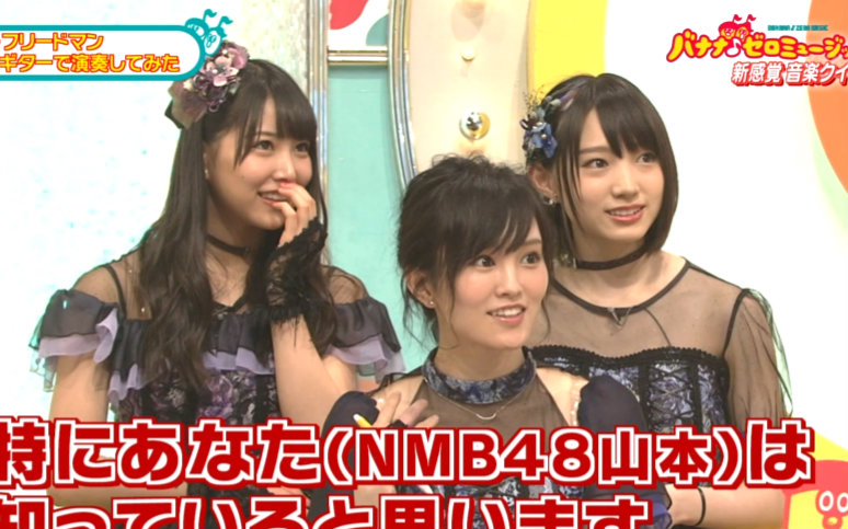 160521 nhk banana music - nmb48【生肉】_嗶哩嗶