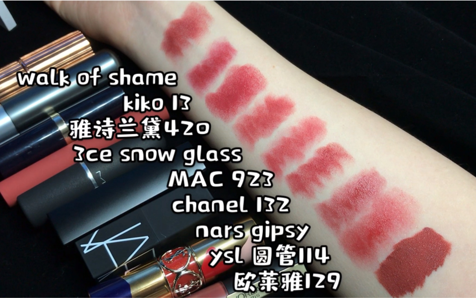 [图]【热门豆沙合集】walk of shame/ kiko13/420/snow glass/923/chanel 132/gipsy/ysl114/129