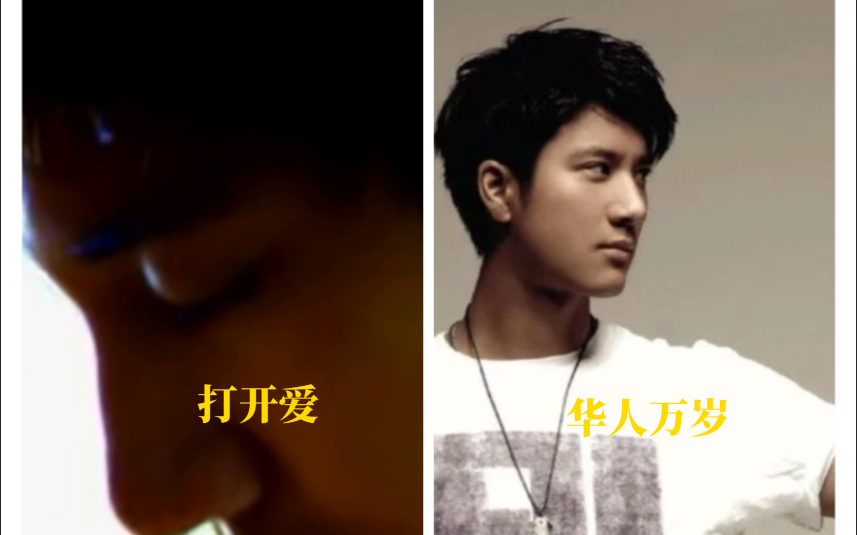 [王力宏擂台赛第三场]打开爱(擂主)vs华人万岁