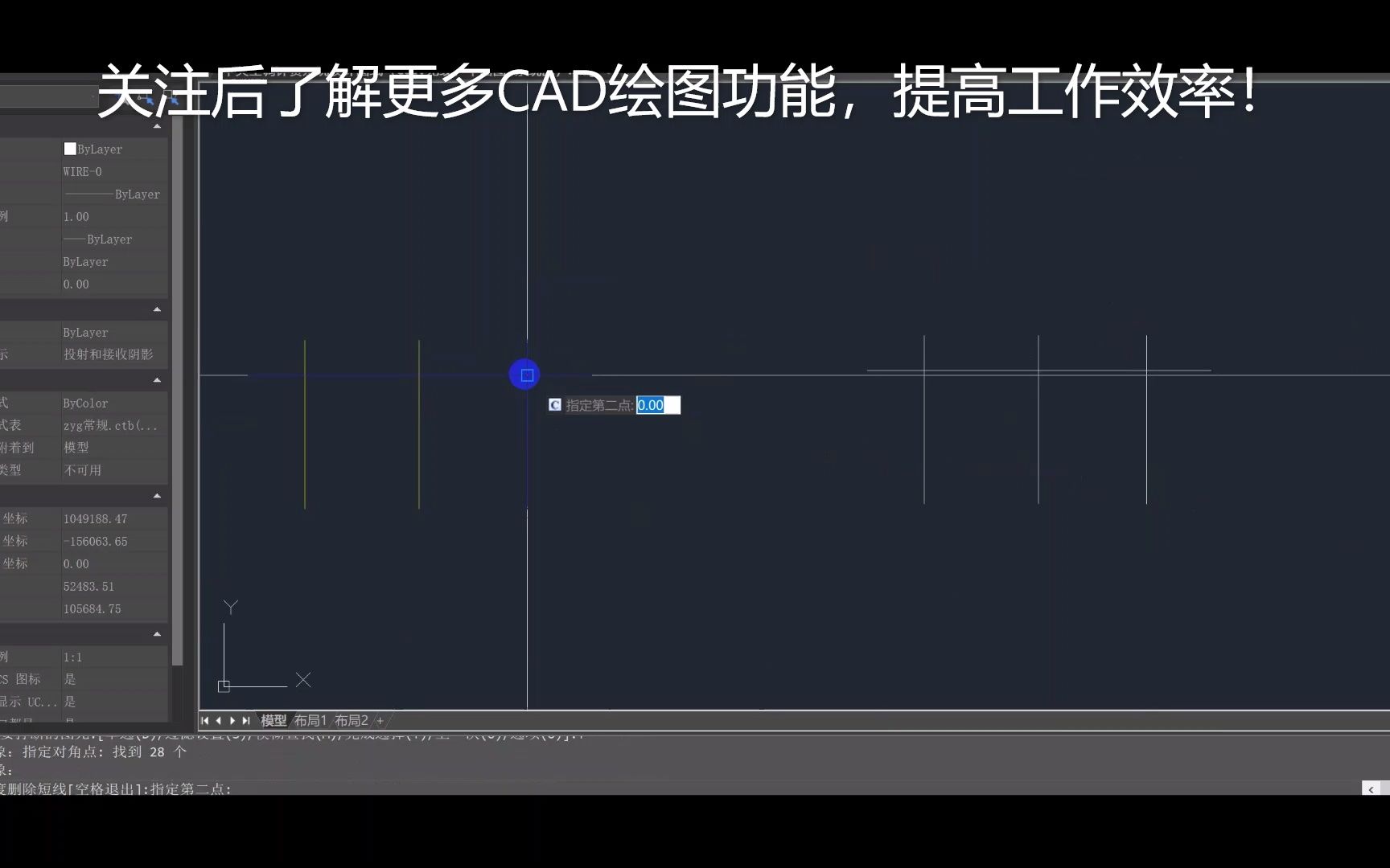 CAD批量剪切,实现一键剪切,提高绘图效率哔哩哔哩bilibili