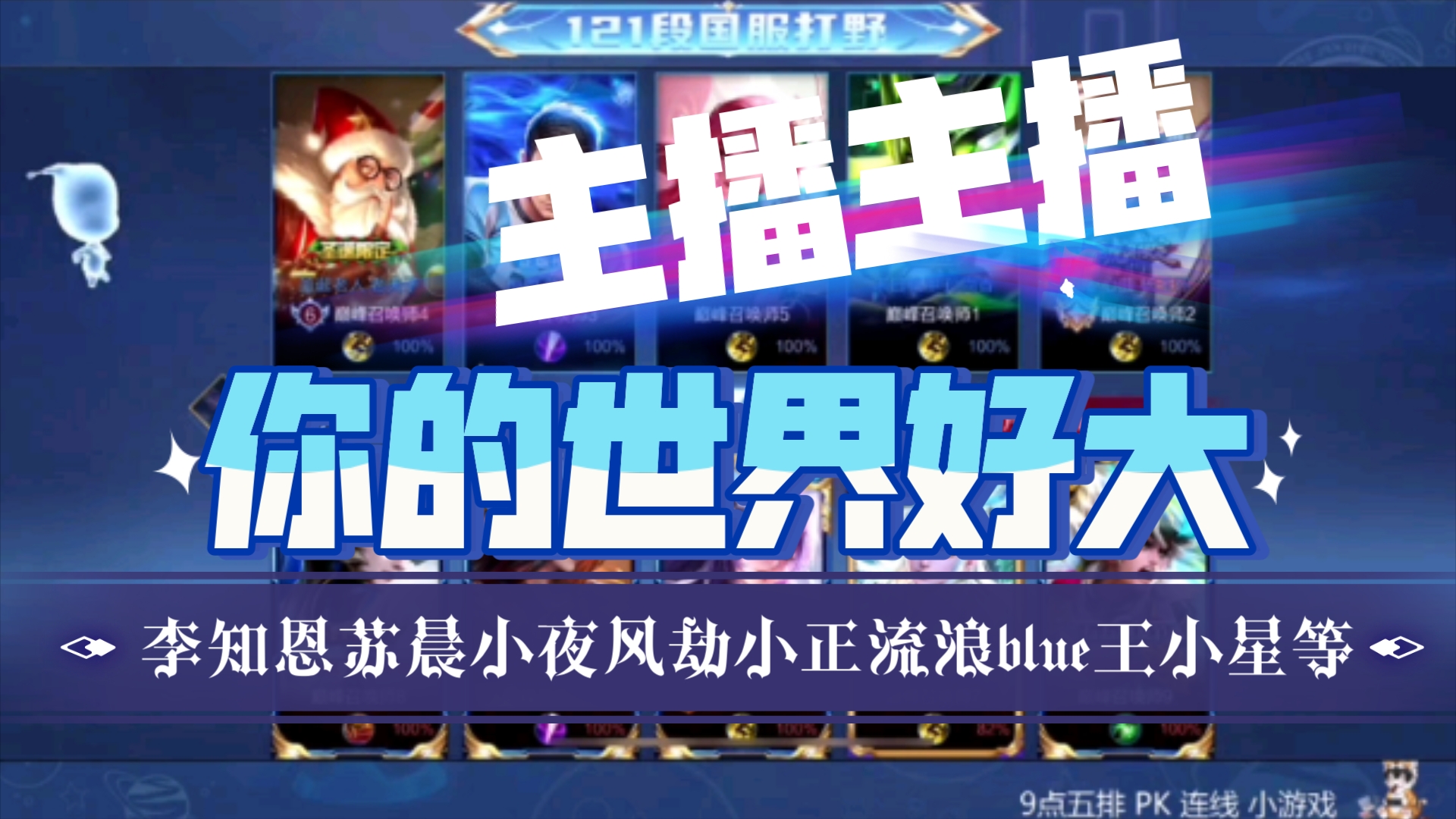 【抖音李知恩】你的世界好大,人好多!哔哩哔哩bilibili