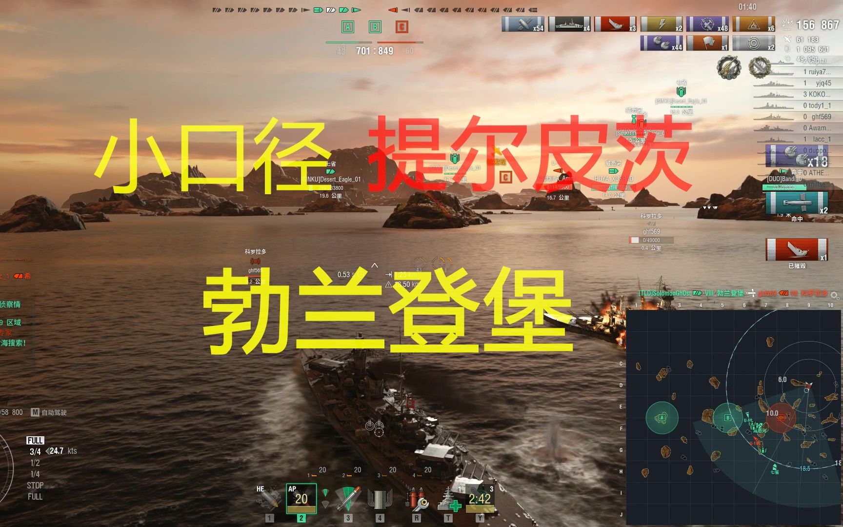 活動作品戰艦世界小提爾皮茨勃蘭登堡