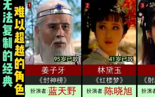 Download Video: 20位无法复制的经典角色，再多翻拍也只能是陪衬！