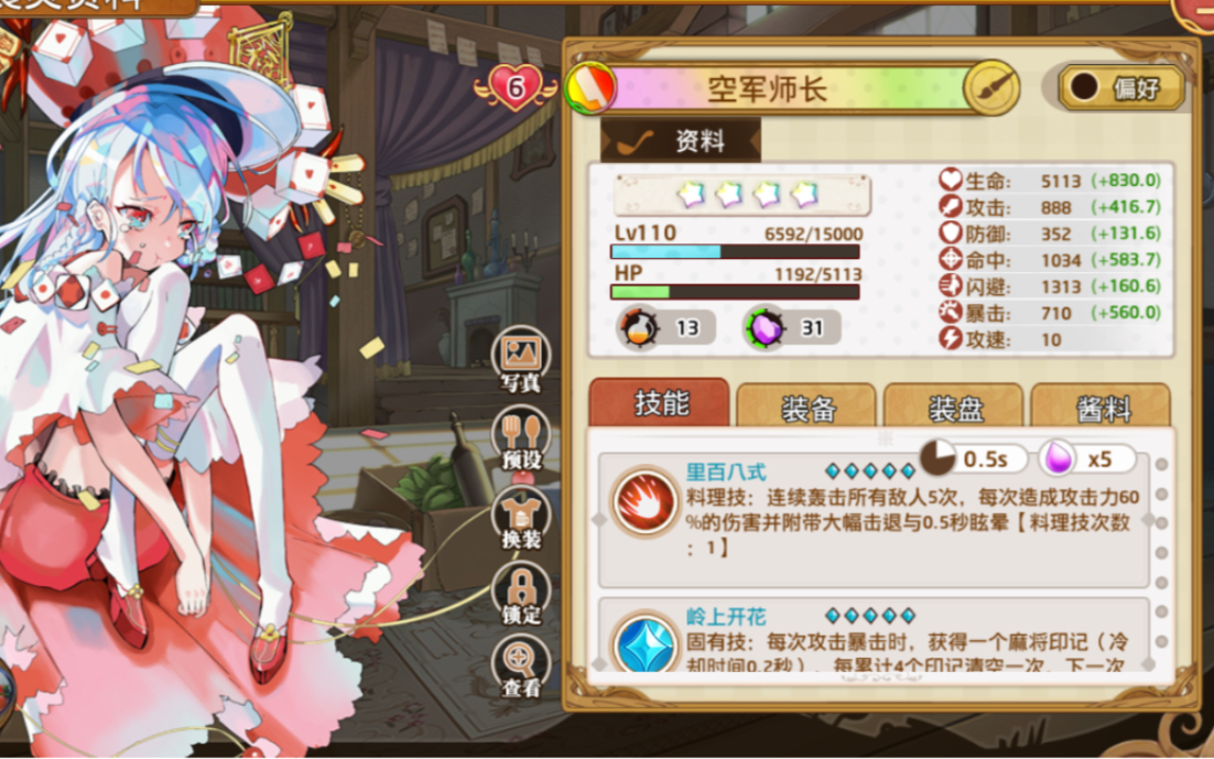 【料理次元】麻婆豆腐升华值得?