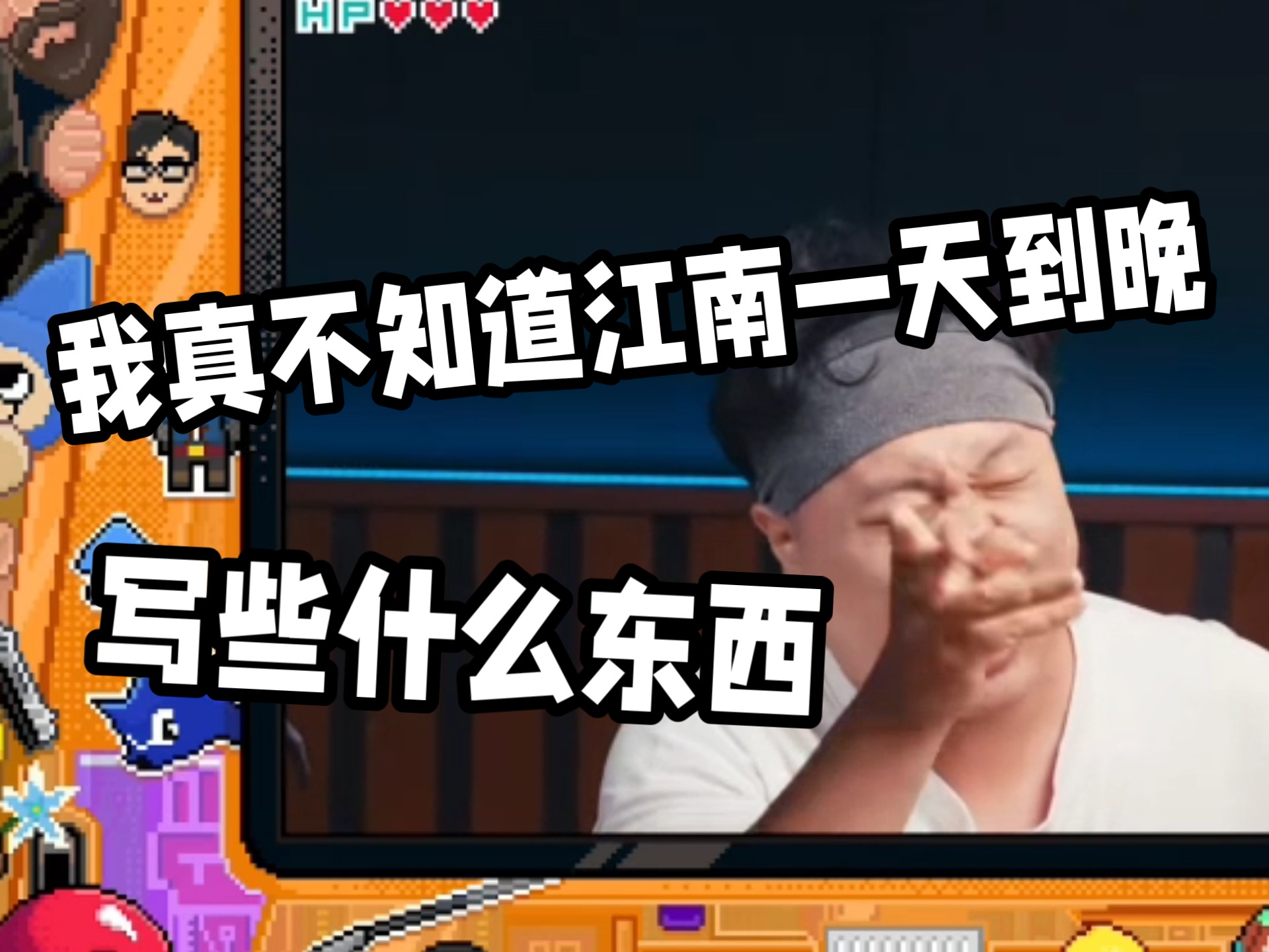 【自溜】STN快报第八季28期小索封神尾杀