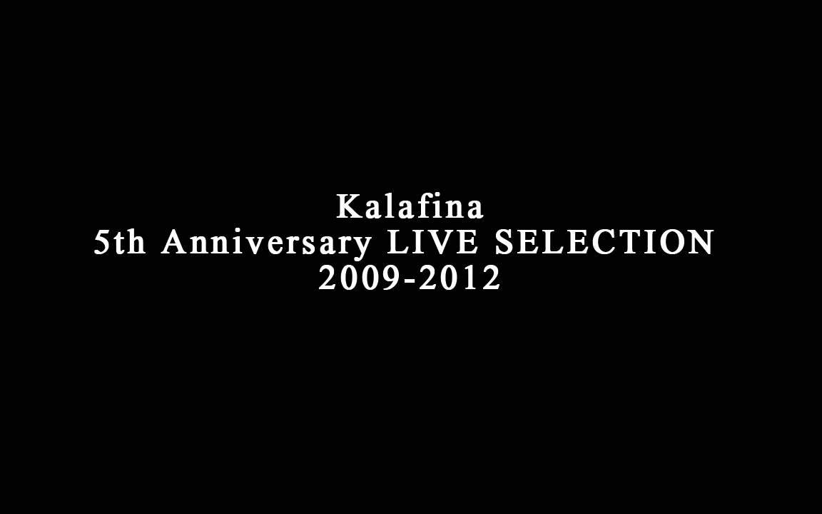Kalafina 5th Anniversary LIVE SELECTION 2009-2012_哔哩哔哩_bilibili