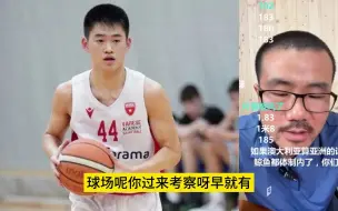 Download Video: 徐静雨：赵维伦有没有机会冲击NBA？他有当年易建联的天赋高么