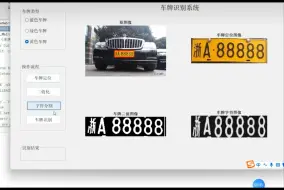 Tải video: MATLAB车牌识别，识别蓝色黄色绿色三类车牌..