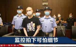 Download Video: 上海杀妻焚尸案被告获死刑，婚前藏了1重要秘密，作案后一心求死