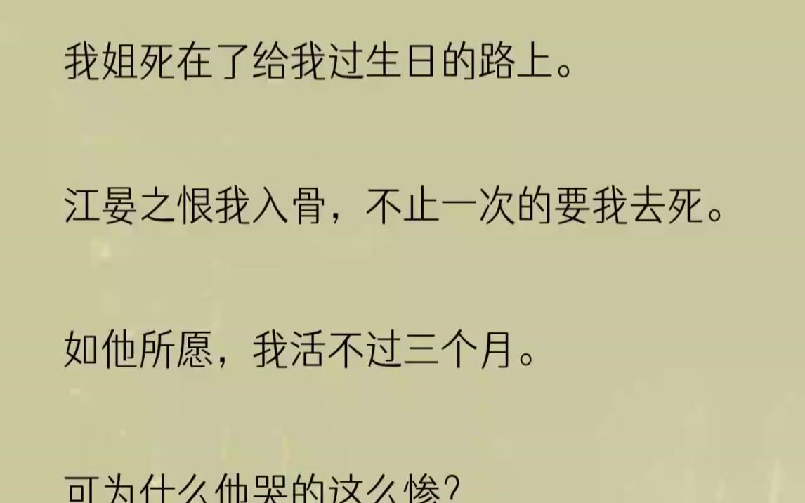 (全文完结版)他怒气冲冲地把墓碑前装着星星的玻璃罐打破,我想阻止的时候,被一旁的保镖推到了地上.地上的玻璃碎渣扎进膝盖,我条件反射地想要起...