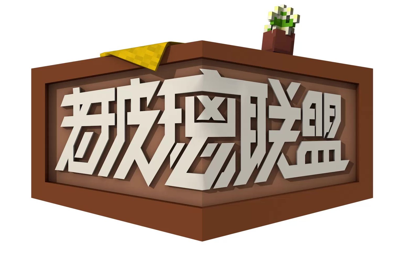 《老玻璃联盟》新LOGO的部分制作过程哔哩哔哩bilibili