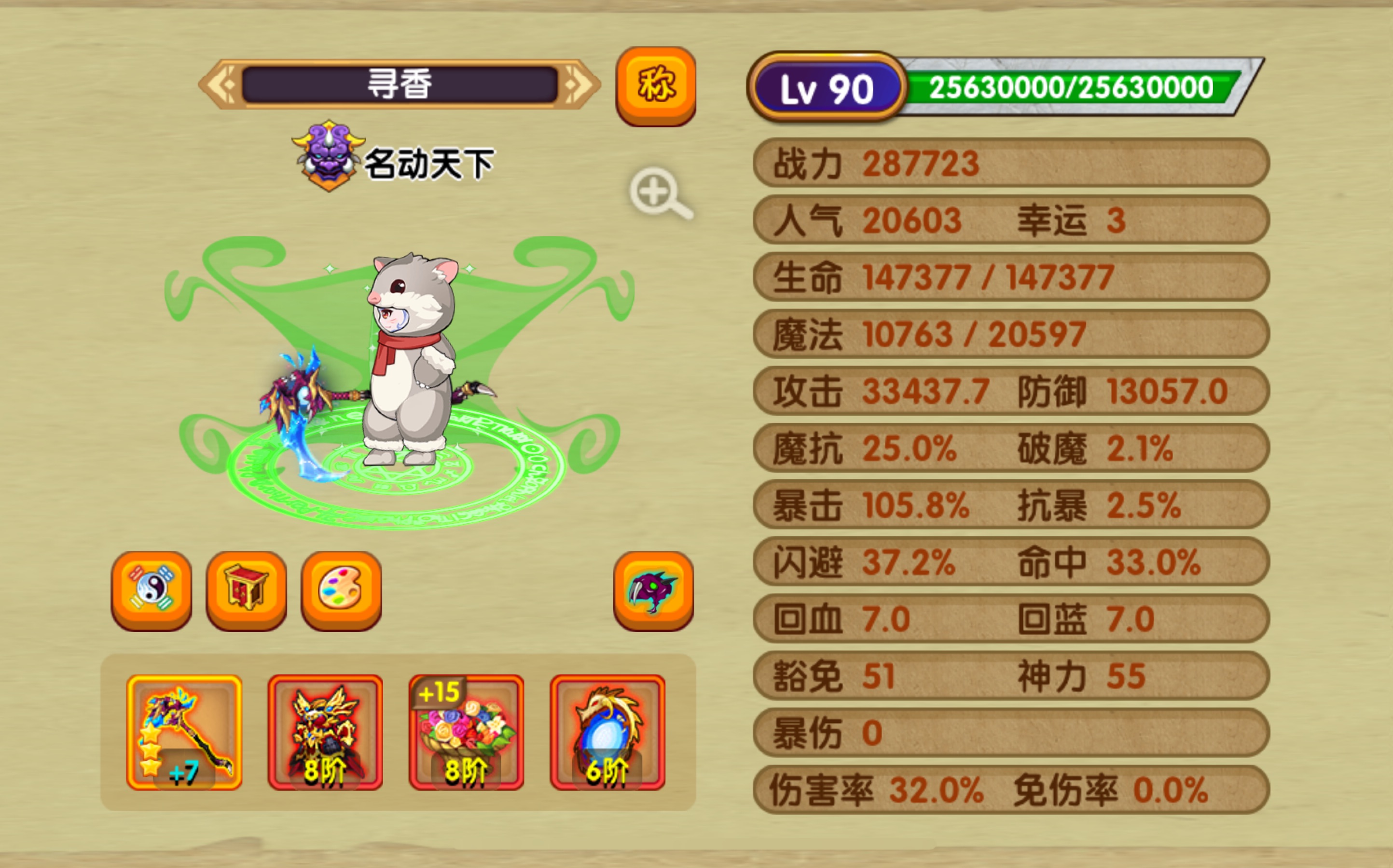 20w战力萌新琉璃过诛仙台第一个boss造梦西游ol