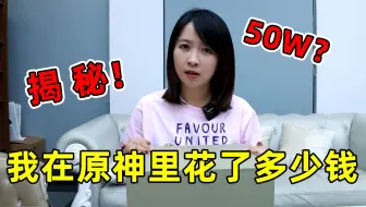 据说要氪50万才能收到原神的这个箱子，到底真的假的？