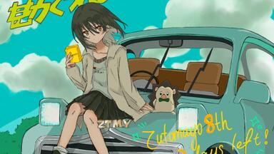 BDrip] CLEANING LABO「温れ落ち度」- ずっと真夜中でいいのに。_哔哩
