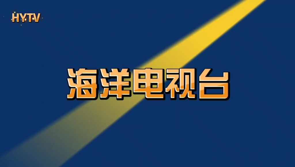 北仑区新碶小学503中队《一米阳光》自编操比赛视频哔哩哔哩bilibili