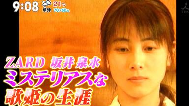 ZARD】DVD What a beautiful memory ~25th Anniversary~【CNZARD