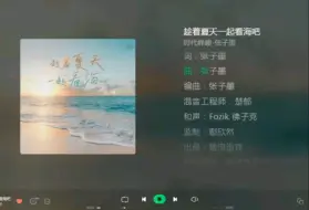 Download Video: 〖张子墨〗原创词曲～“趁着夏天一起看海吧”相信我，听完你会爱上他和这个夏天