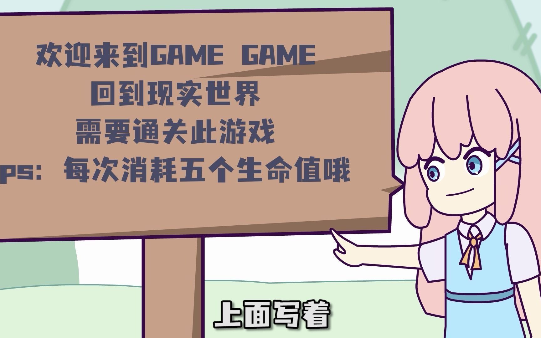 双人 毕业设计 动画短片《GAME GAME》哔哩哔哩bilibili